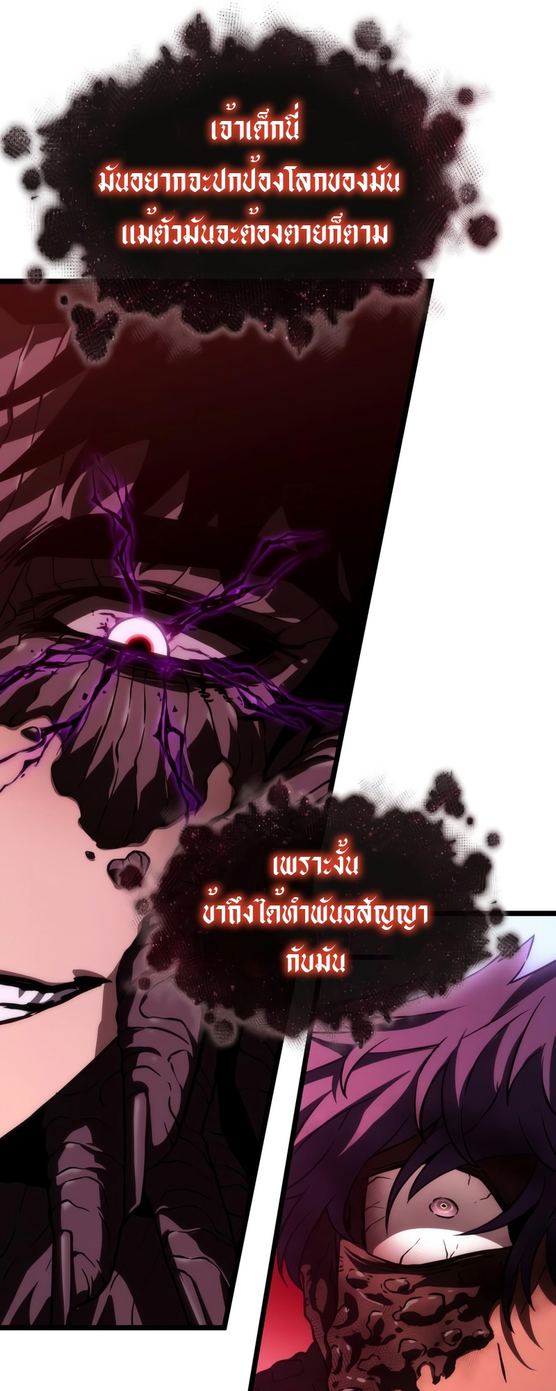 อ่านการ์ตูน The World After The End 87 ภาพที่ 32