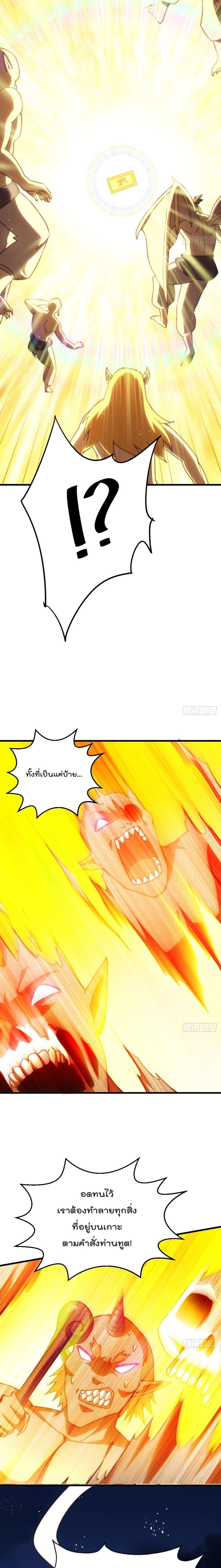 อ่านการ์ตูน Who is your Daddy 214 ภาพที่ 16