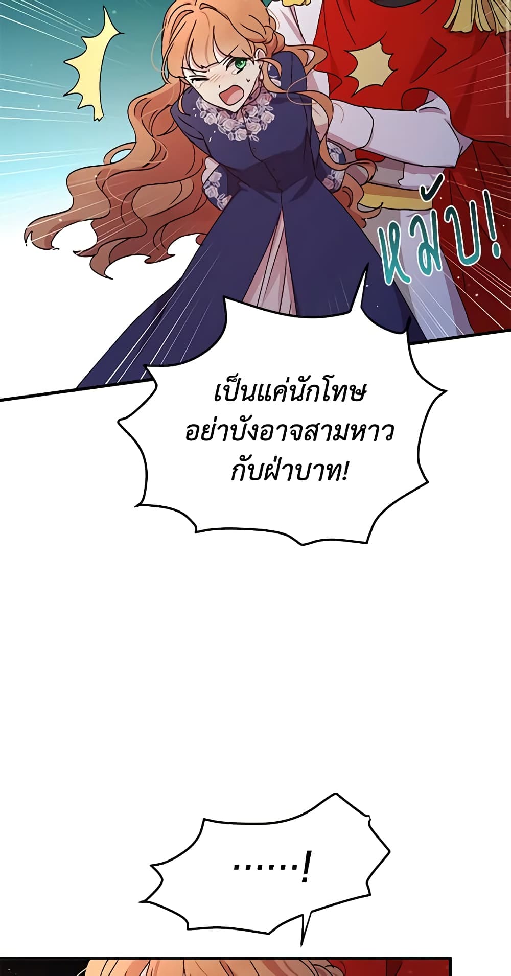 อ่านการ์ตูน What’s Wrong With You, Duke 77 ภาพที่ 16