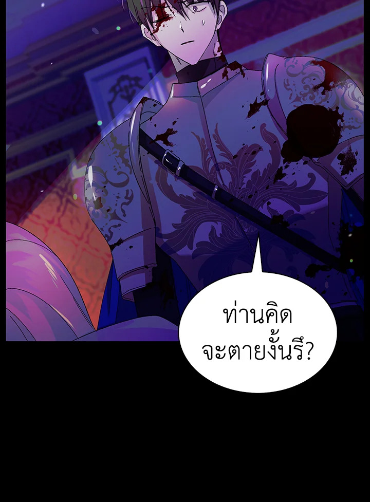 อ่านการ์ตูน A Way to Protect the Lovable You 14 ภาพที่ 45