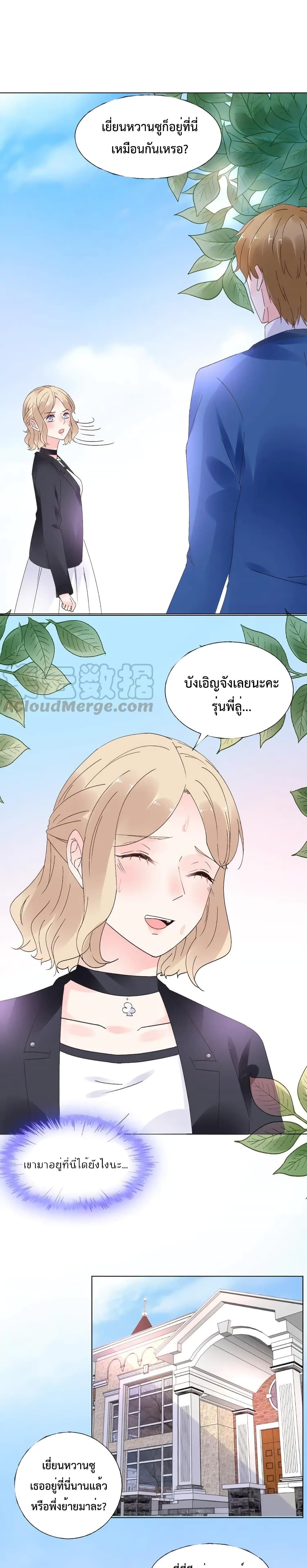 อ่านการ์ตูน Be My Only Love 58 ภาพที่ 2