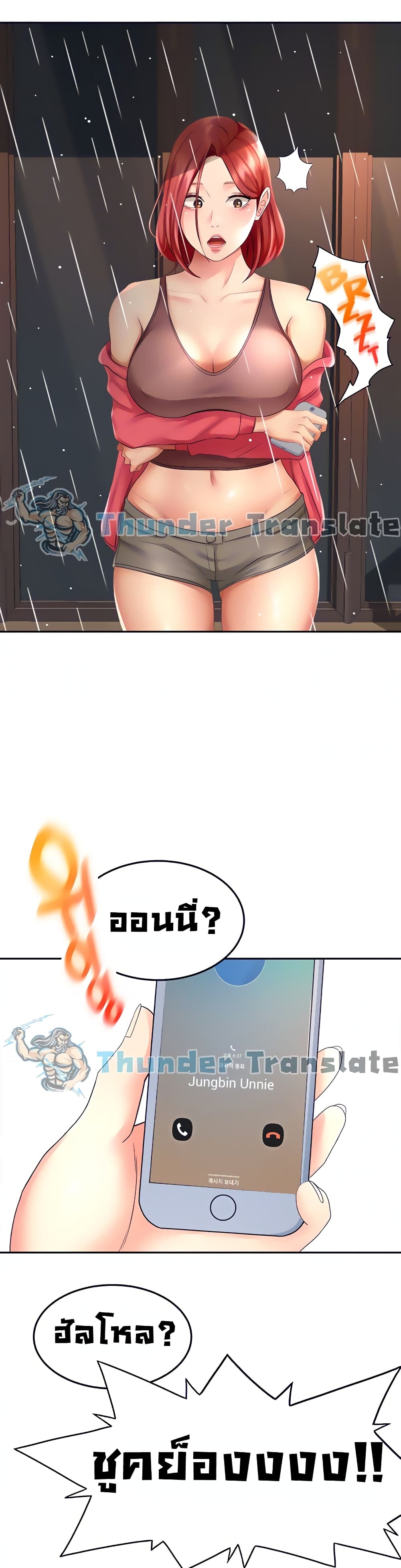 อ่านการ์ตูน She Is Working Out 21 ภาพที่ 9