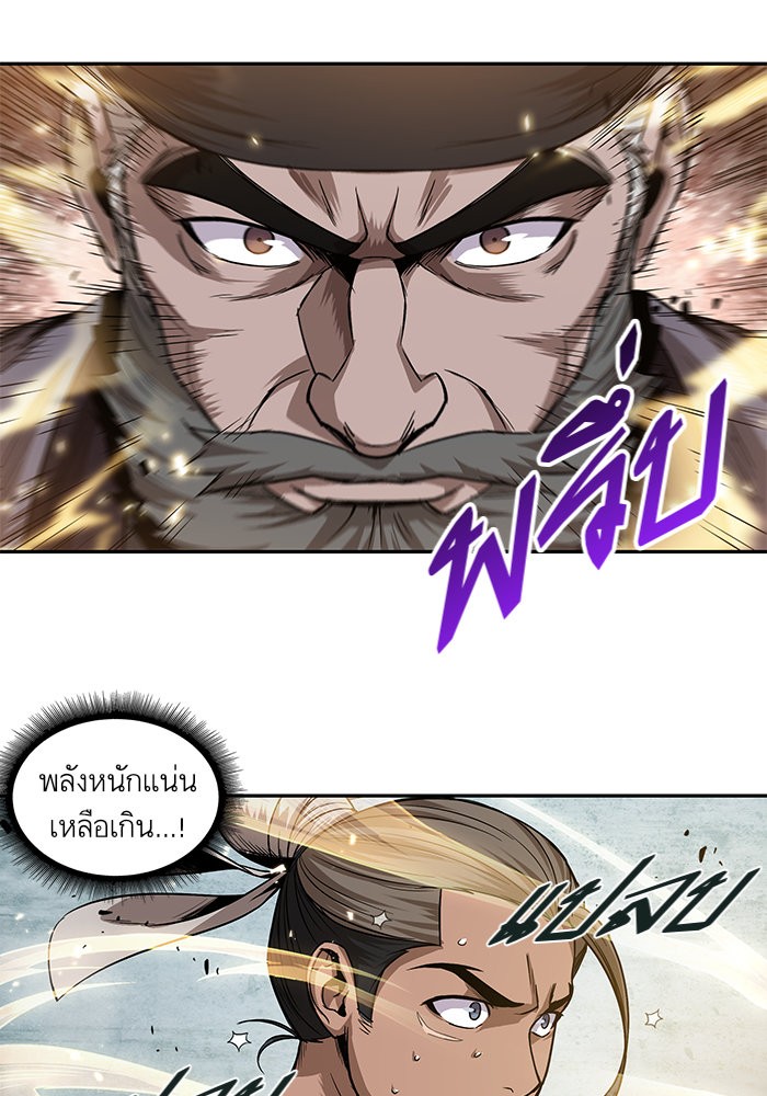 อ่านการ์ตูน Nano Machine 37 ภาพที่ 81