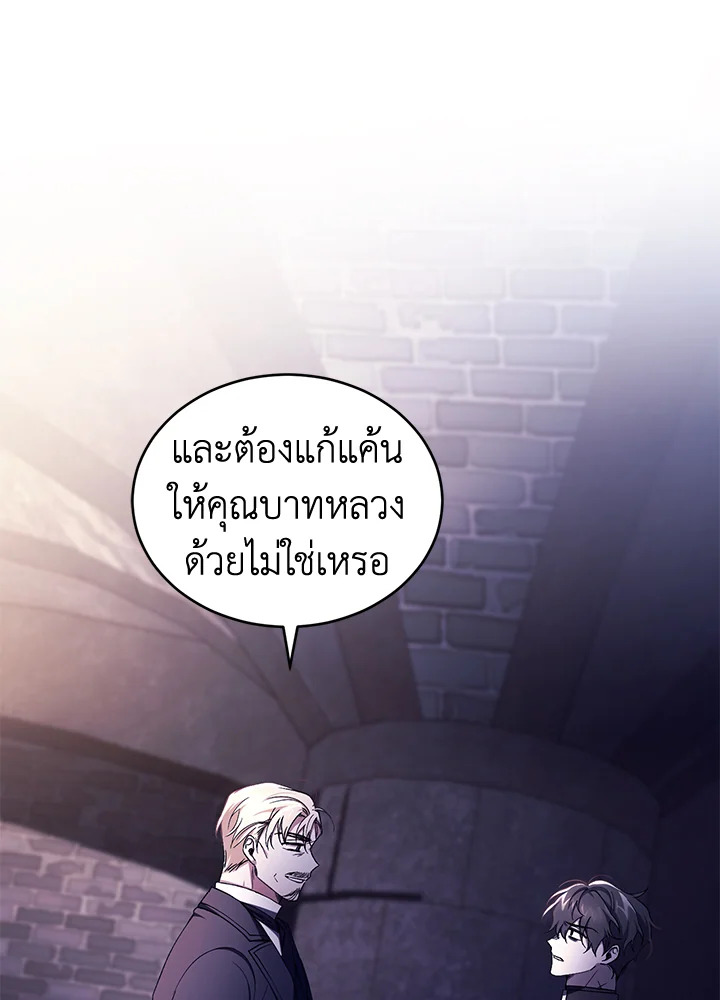 อ่านการ์ตูน Resetting Lady 40 ภาพที่ 49