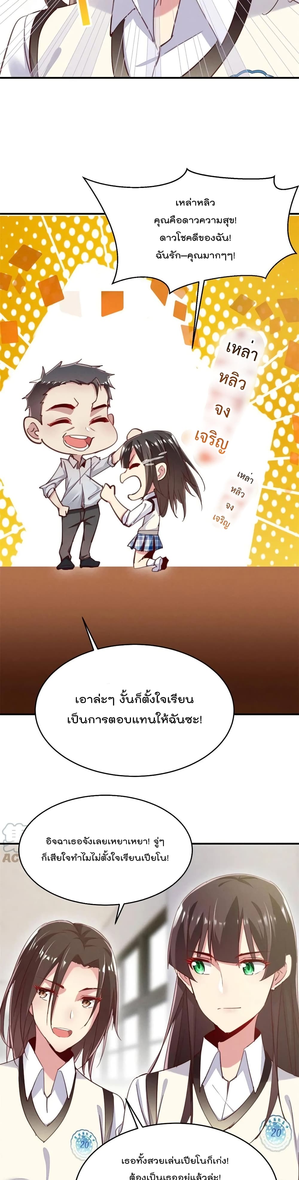 อ่านการ์ตูน Forced to Fall in Love With the Boss Every Day 37 ภาพที่ 4