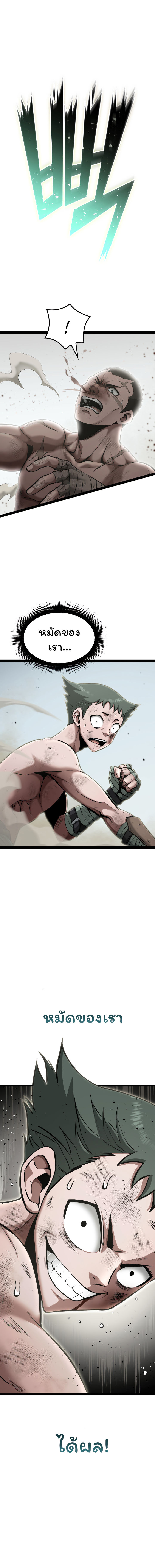 อ่านการ์ตูน Boxer Kali 9 ภาพที่ 1