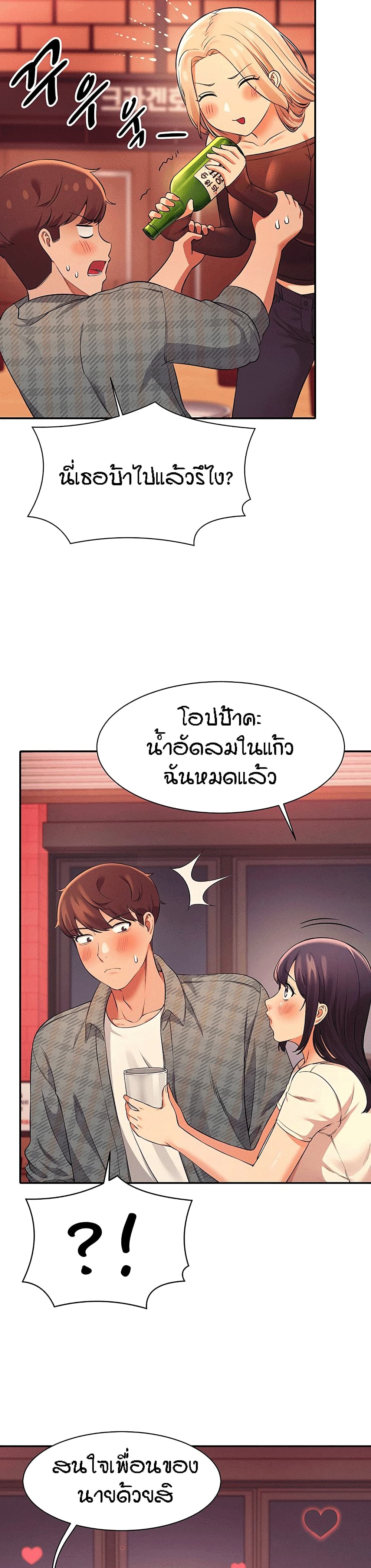 อ่านการ์ตูน Is There No Goddess in My College? 23 ภาพที่ 25