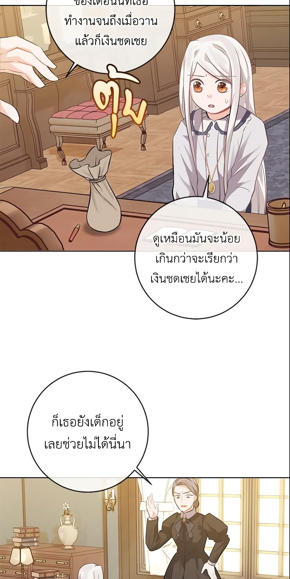 อ่านการ์ตูน Who Do You Like More, Mom or Dad 4 ภาพที่ 51