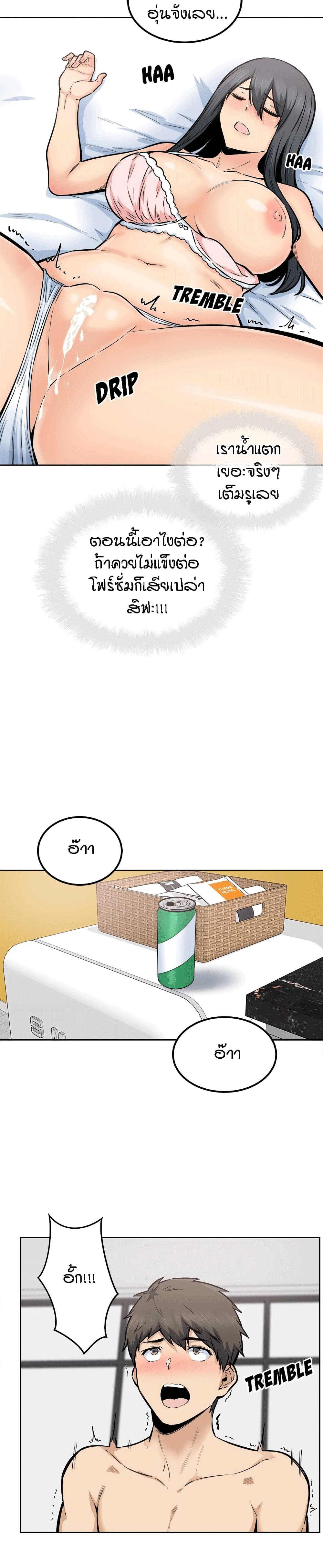 อ่านการ์ตูน Excuse me, This is my Room 87 ภาพที่ 10