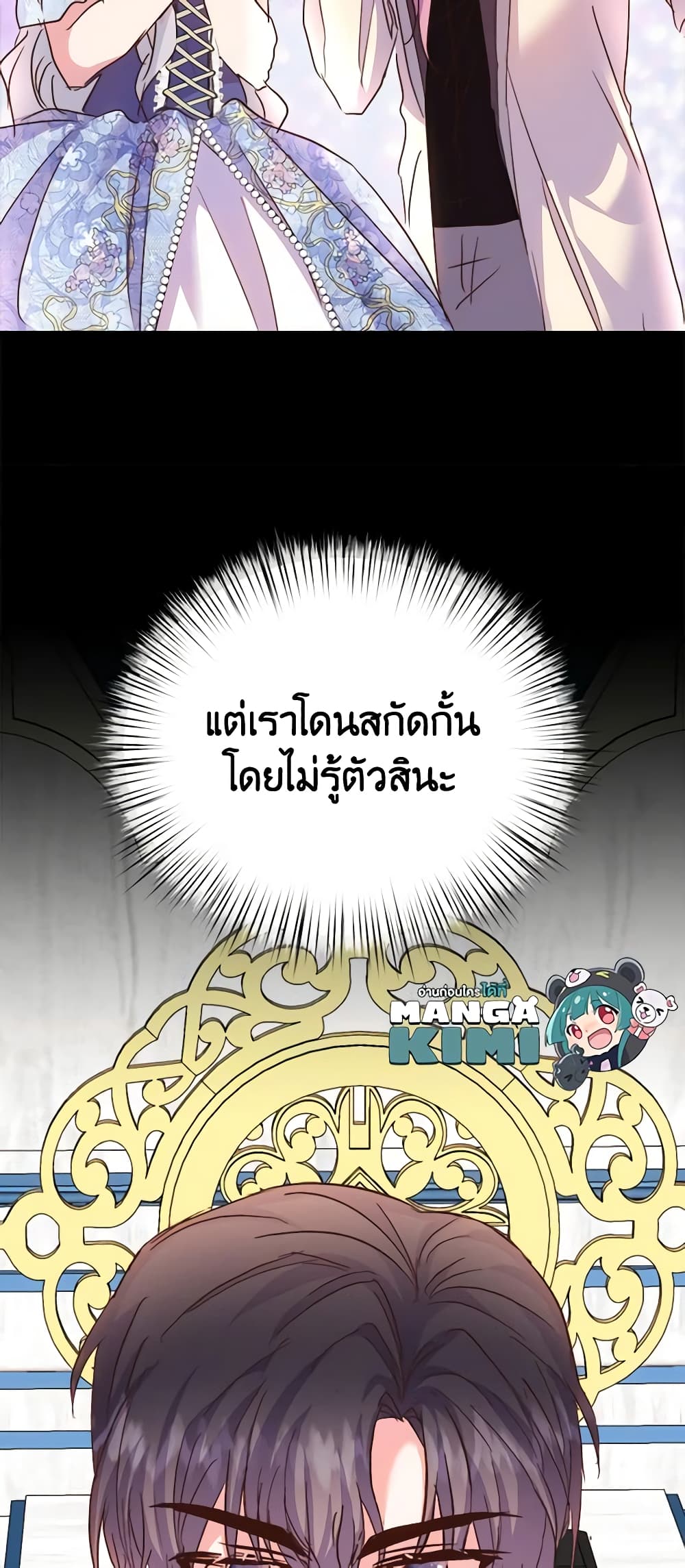 อ่านการ์ตูน I Didn’t Save You To Get Proposed To 64 ภาพที่ 52