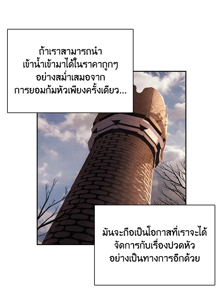 อ่านการ์ตูน The Princess in the Attic 2 ภาพที่ 57