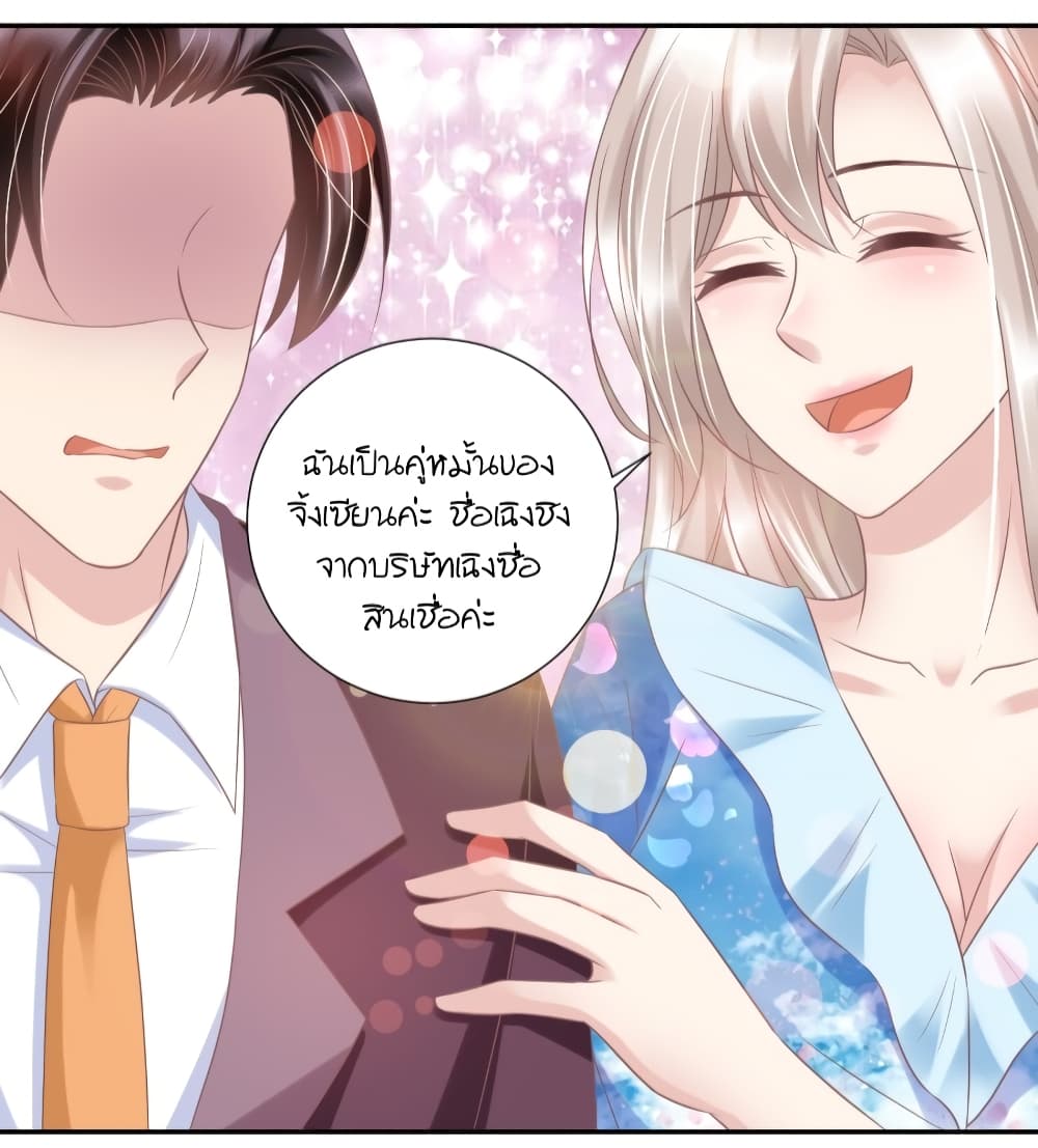 อ่านการ์ตูน Contract Sweet Pet Don’t Want To Run Away From Hot Mom 42 ภาพที่ 12