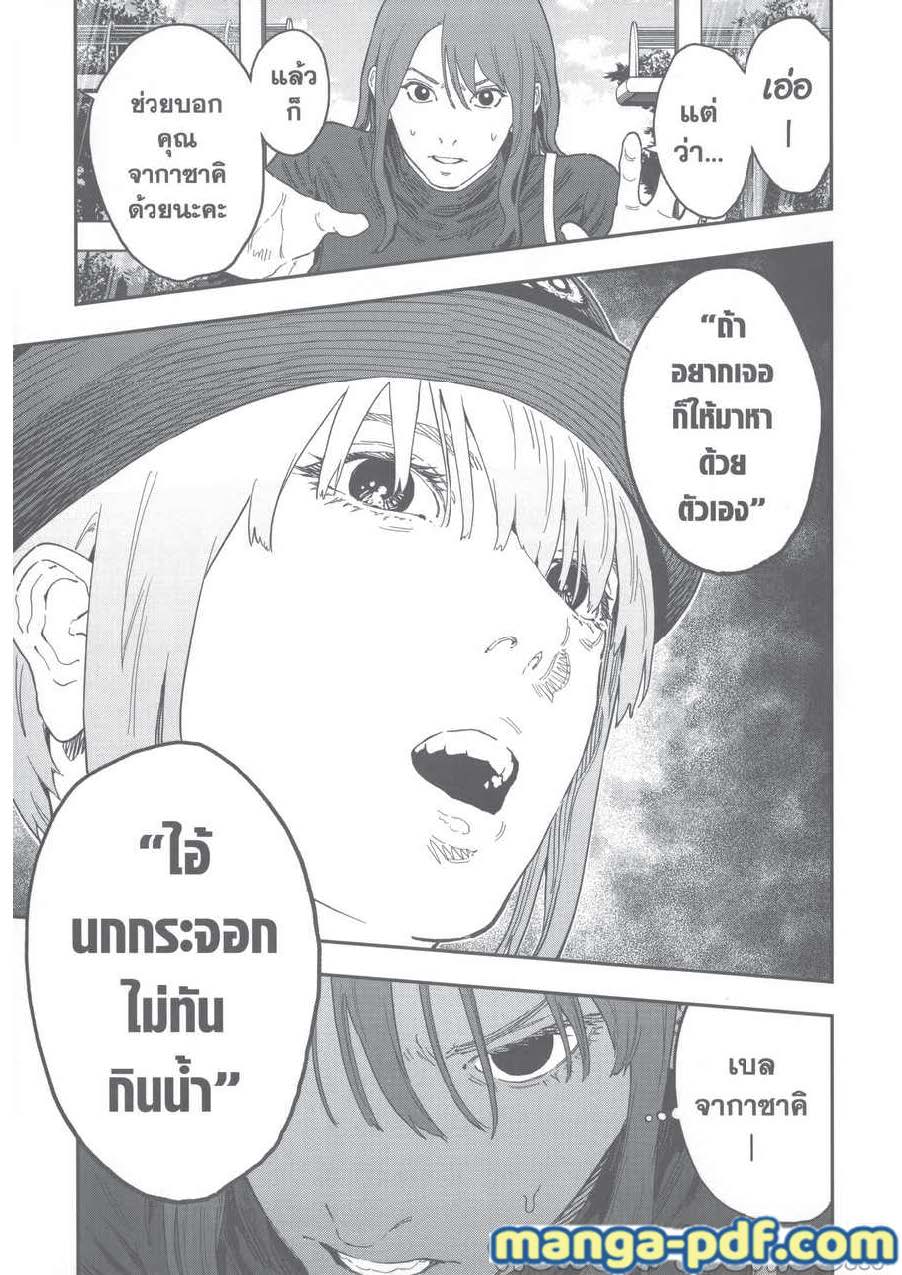 อ่านการ์ตูน Jagaaaaaan 132 ภาพที่ 15