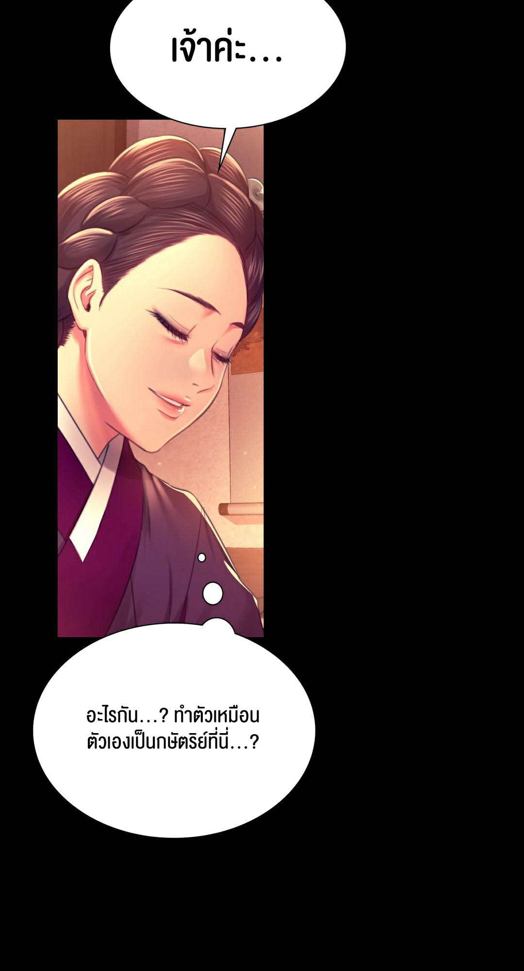 อ่านการ์ตูน Madam 89 ภาพที่ 55