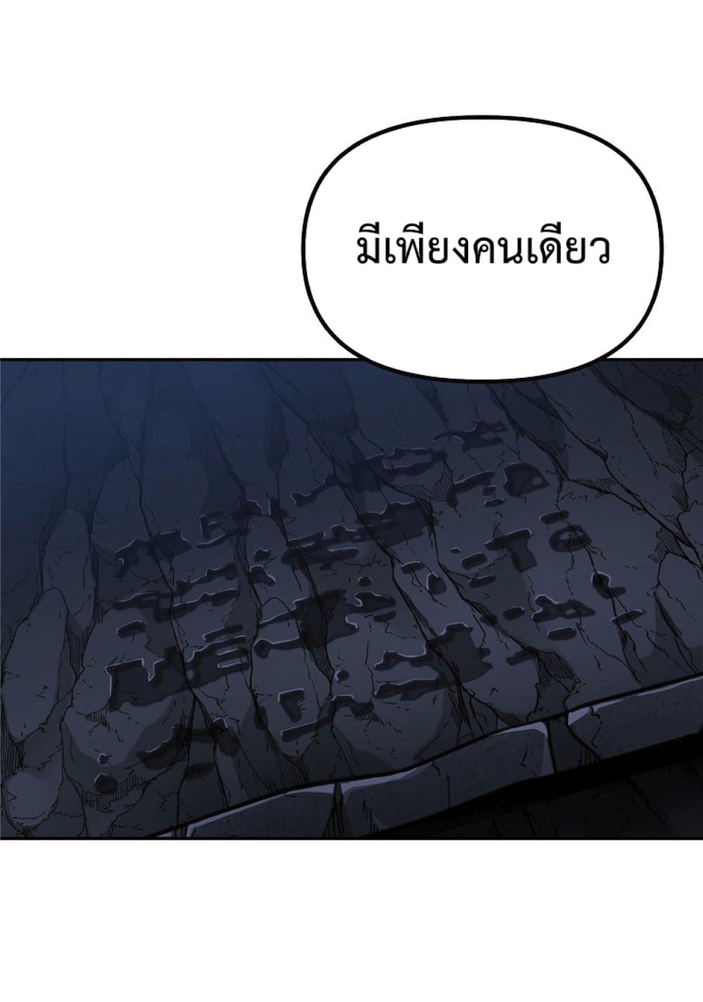 อ่านการ์ตูน Reincarnation of the Murim Clan’s Former Ranker 42 ภาพที่ 39