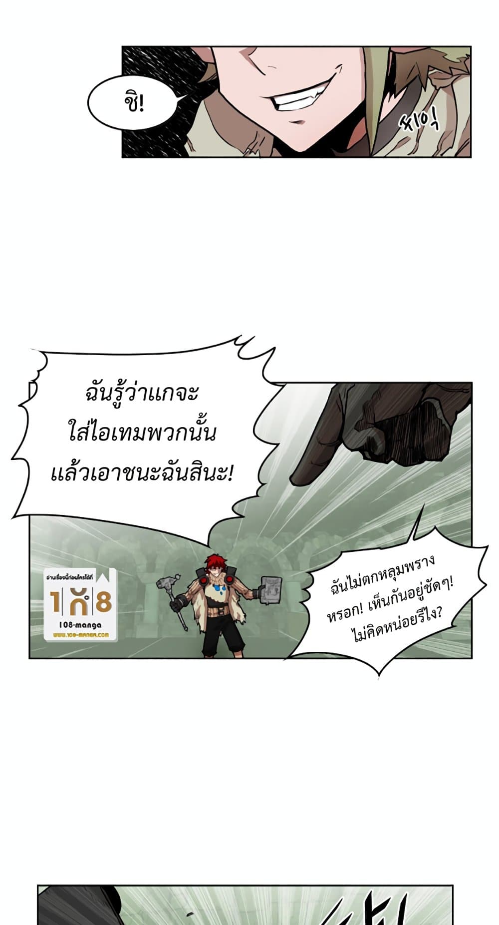 อ่านการ์ตูน Hardcore Leveling Warrior 15 ภาพที่ 36