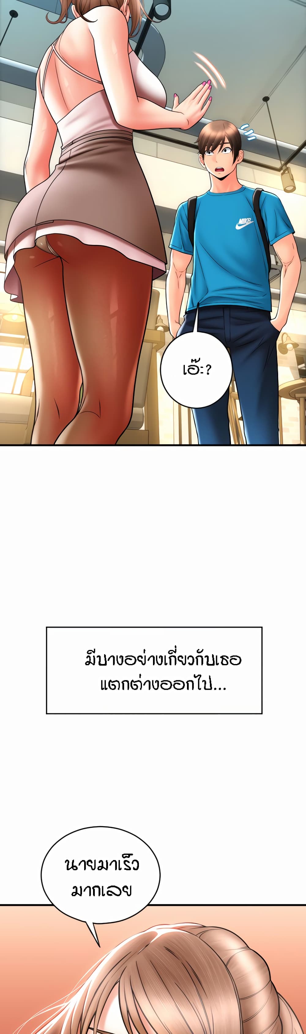 อ่านการ์ตูน Pay with Sperm Pay 19 ภาพที่ 5