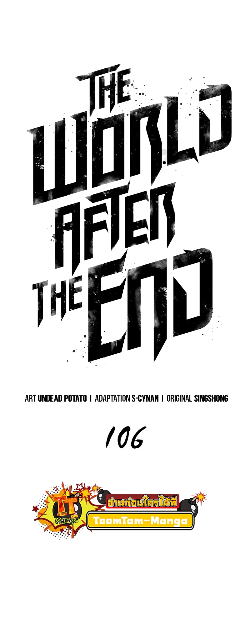 อ่านการ์ตูน The World After the End 106 ภาพที่ 18