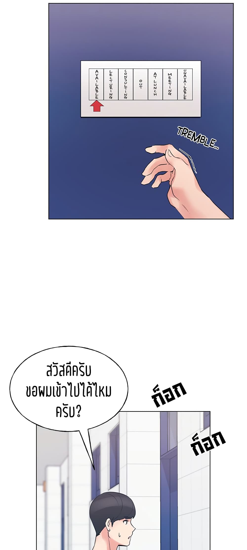 อ่านการ์ตูน Repeater 82 ภาพที่ 49