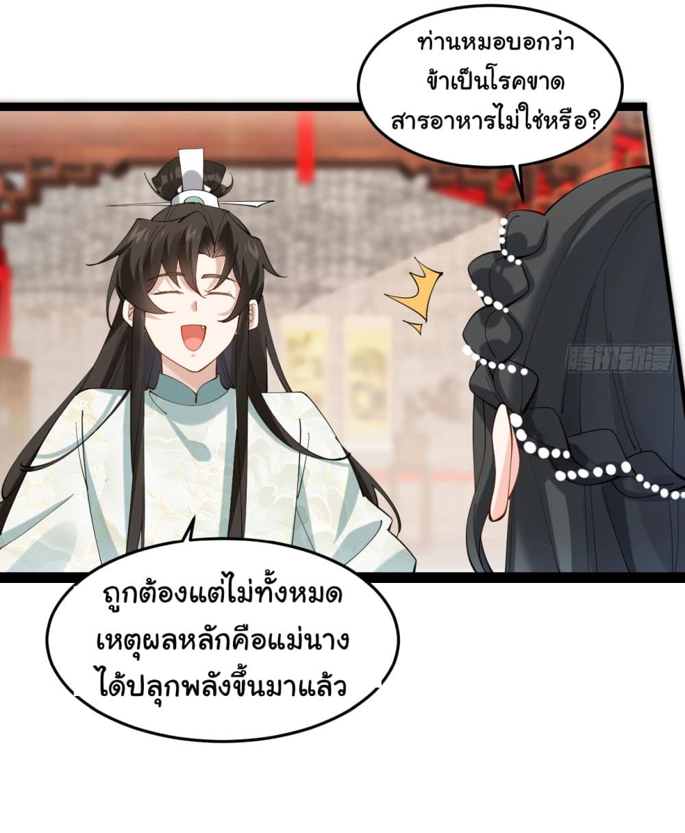 อ่านการ์ตูน SystemOP 17 ภาพที่ 32