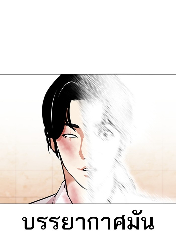 อ่านการ์ตูน Lookism 391 ภาพที่ 95