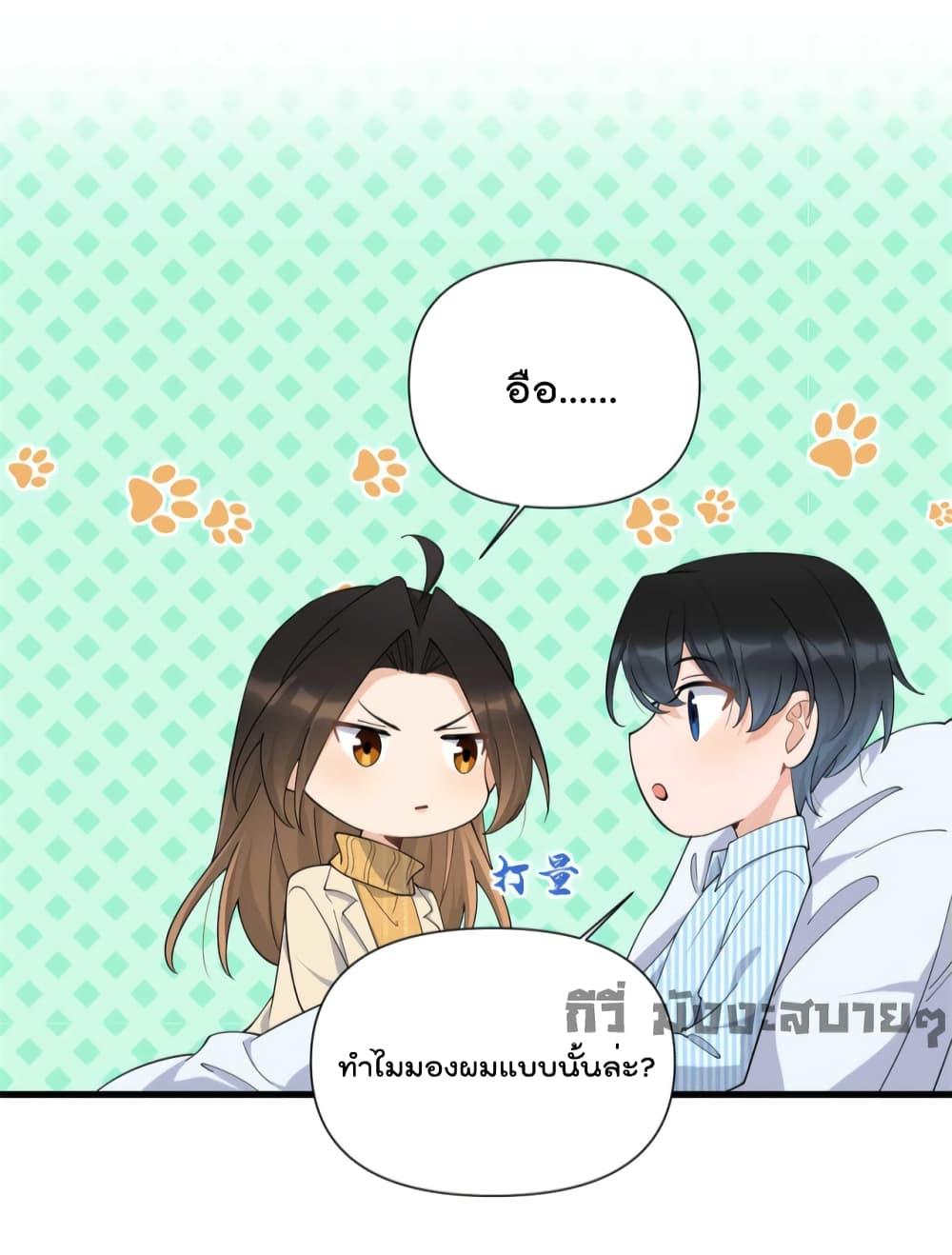 อ่านการ์ตูน Remember Me 154 ภาพที่ 15