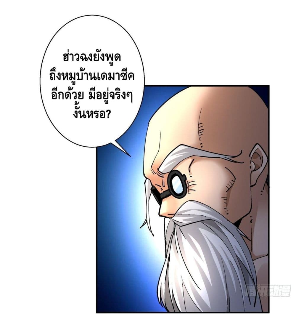 อ่านการ์ตูน I’m the Richest 48 ภาพที่ 57