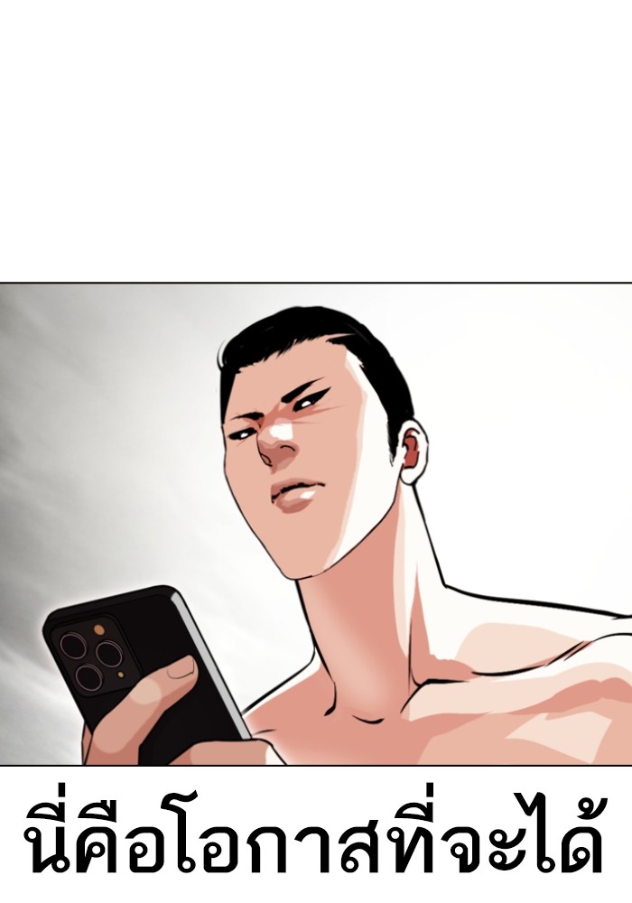 อ่านการ์ตูน Lookism 428 ภาพที่ 17