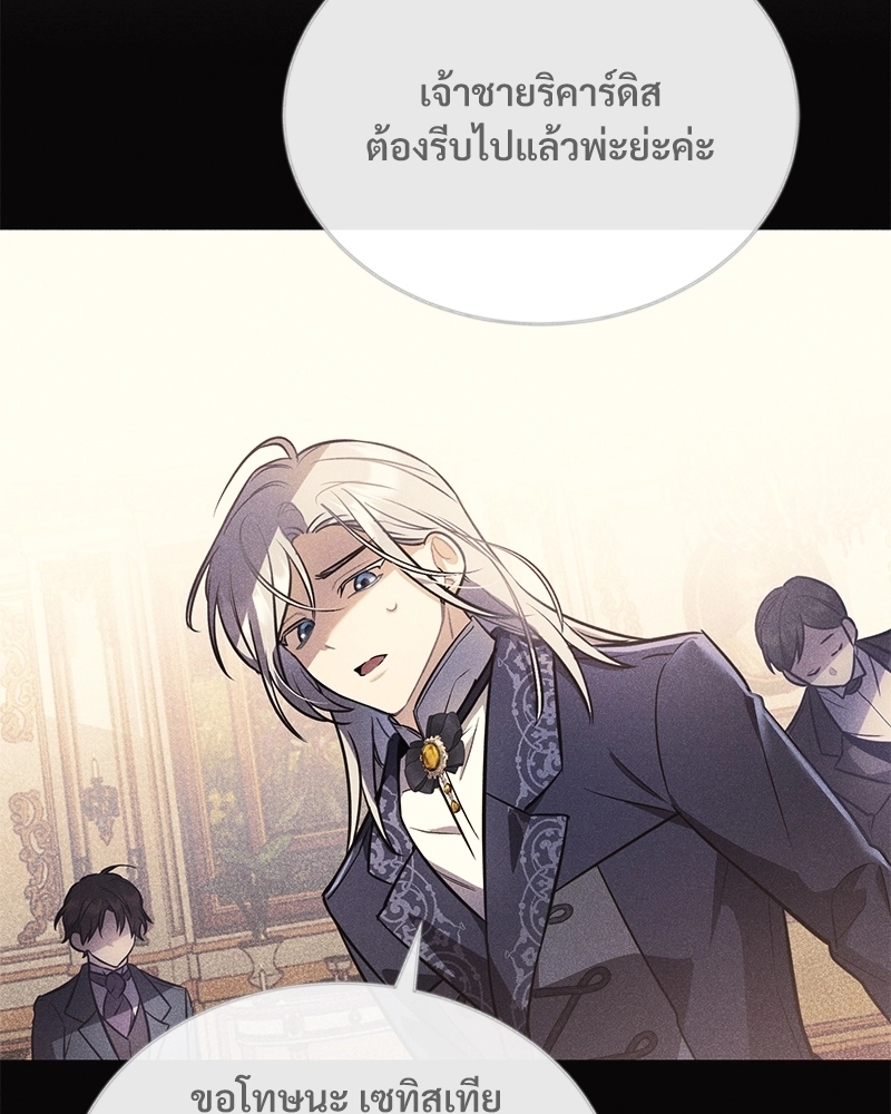 อ่านการ์ตูน Shadowless Night 23 ภาพที่ 33