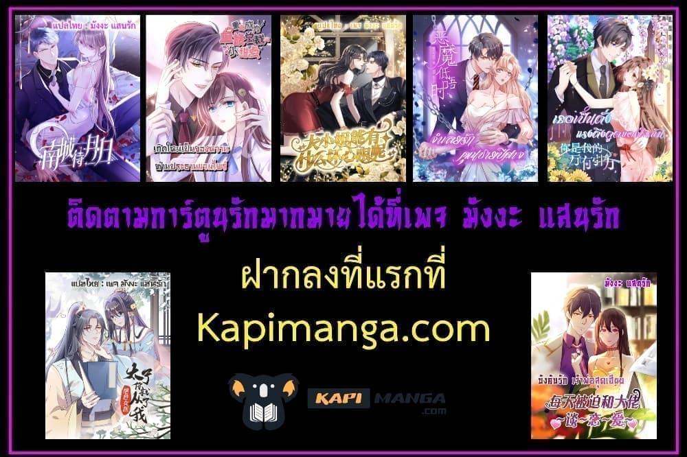 อ่านการ์ตูน The Queen Returns 20 ภาพที่ 50