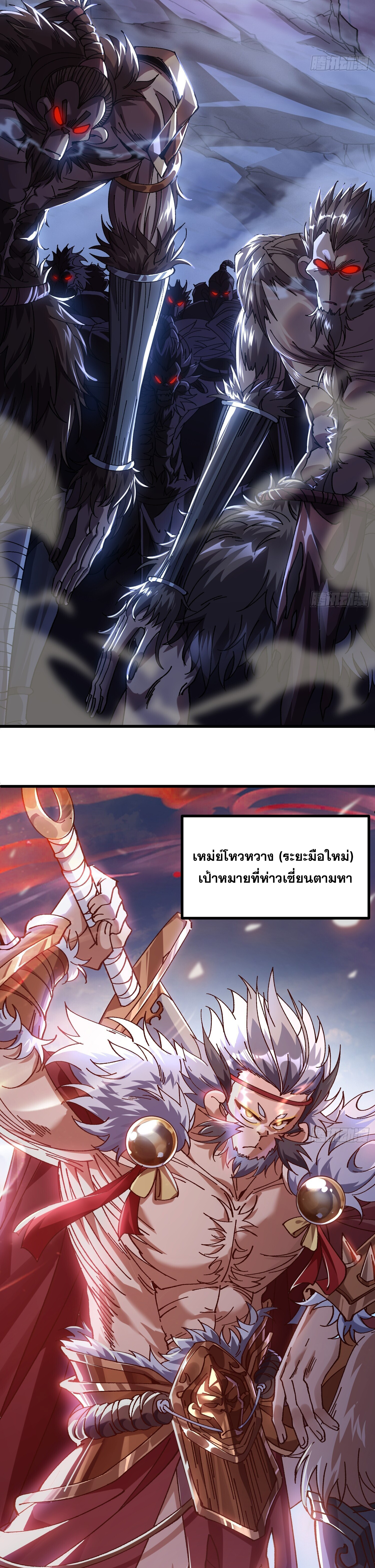 อ่านการ์ตูน I am very weak but I rely on my disciples to survive 1 ภาพที่ 39