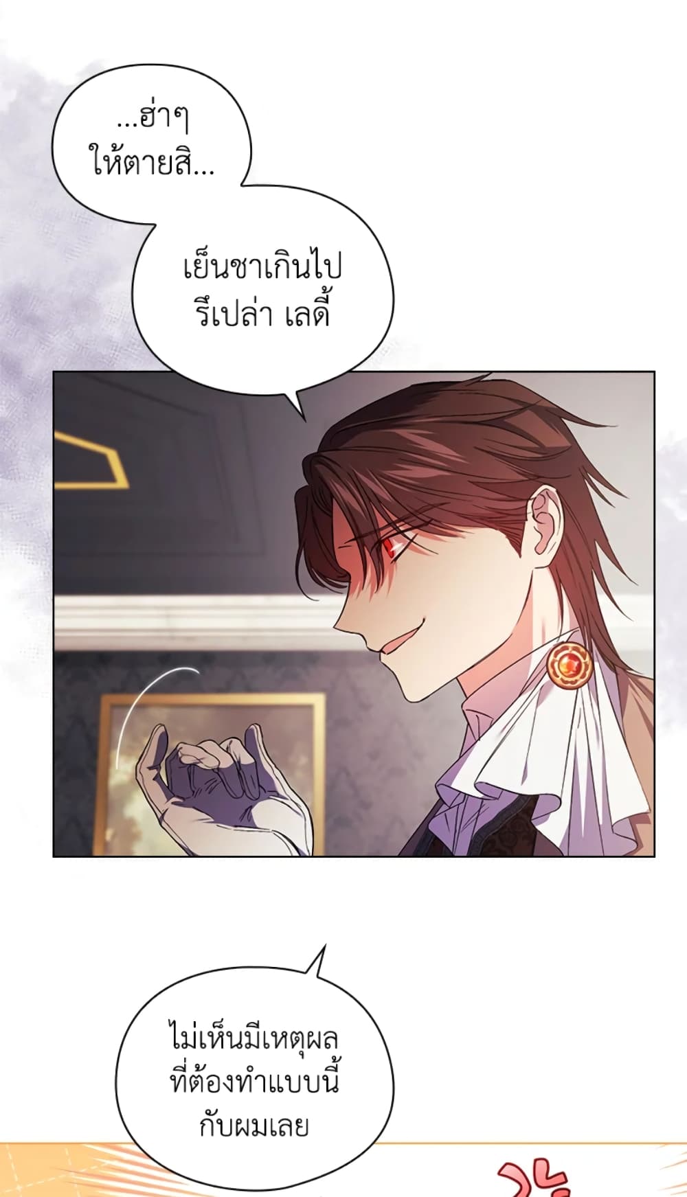 อ่านการ์ตูน I Don’t Trust My Twin Sister Series 21 ภาพที่ 22