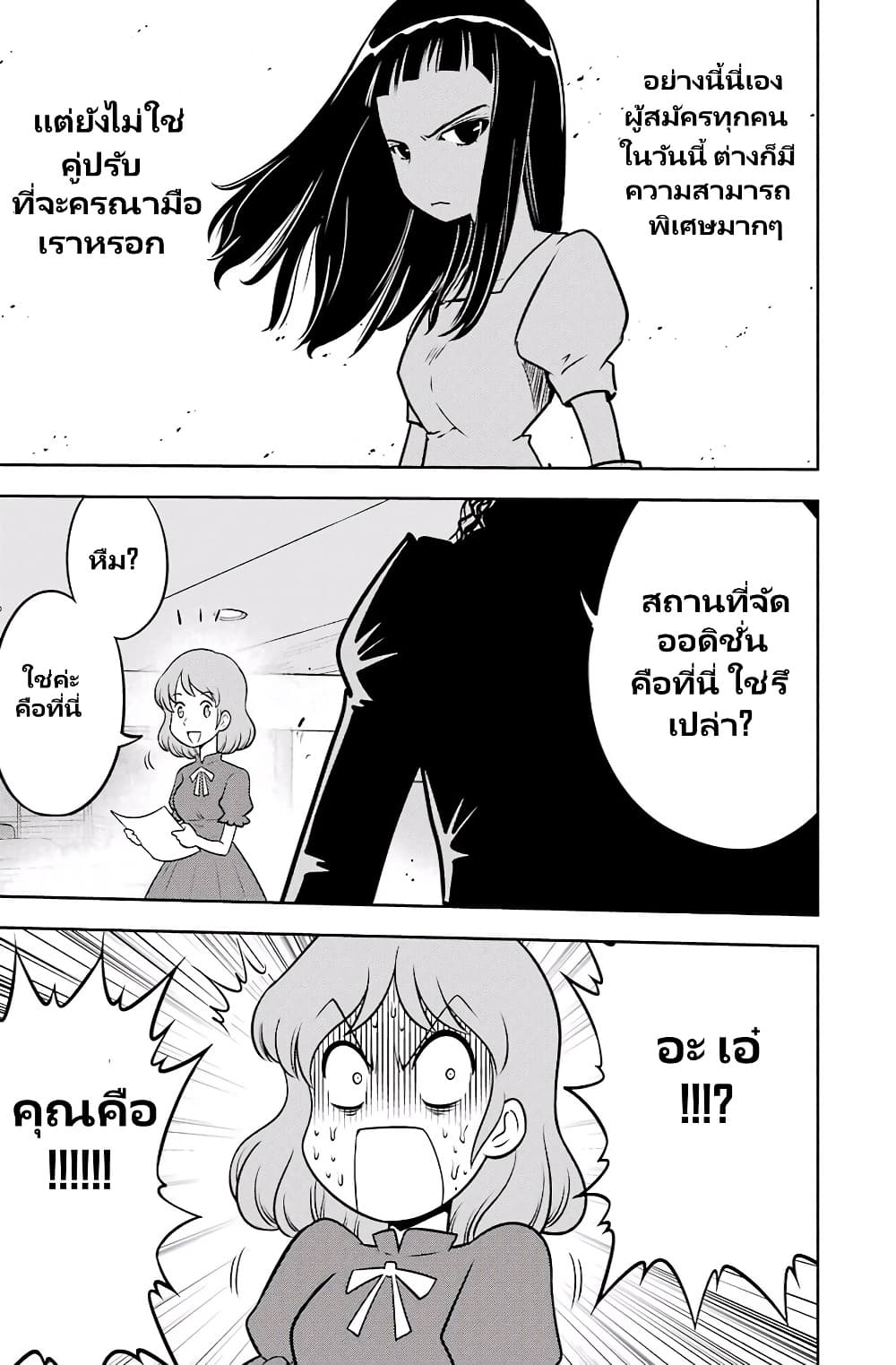 อ่านการ์ตูน Ritz 5 ภาพที่ 8