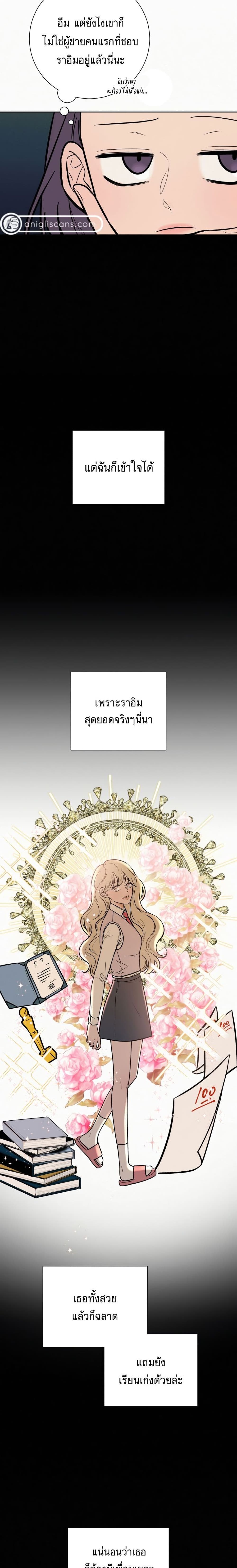 อ่านการ์ตูน Operation True Love 2 ภาพที่ 10