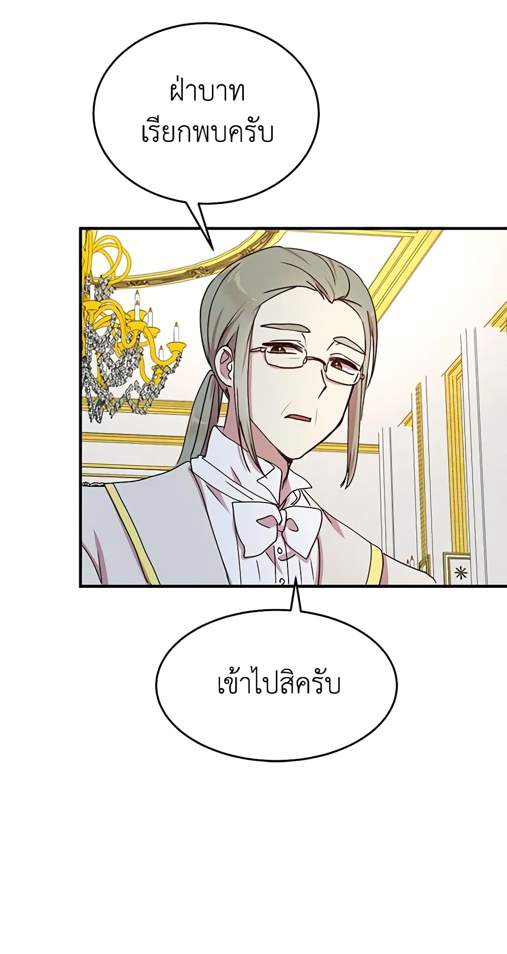 อ่านการ์ตูน What’s Wrong With You, Duke 73 ภาพที่ 16