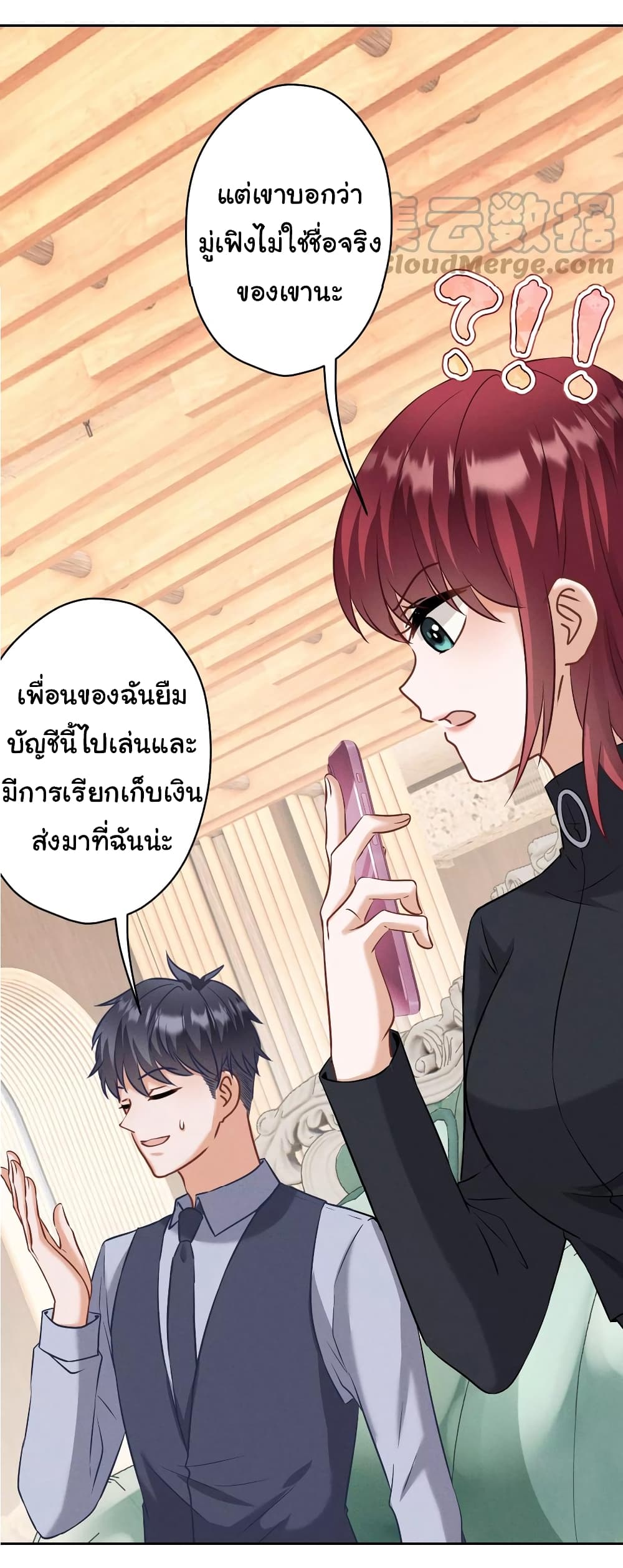 อ่านการ์ตูน Lu Feng is the Best Son-in-law 176 ภาพที่ 19