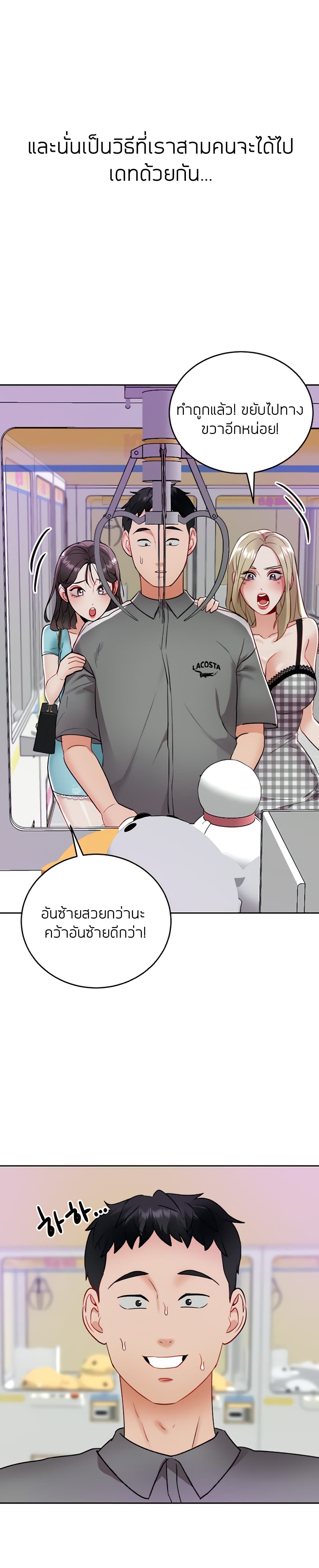 อ่านการ์ตูน Part Time Job 17 ภาพที่ 22