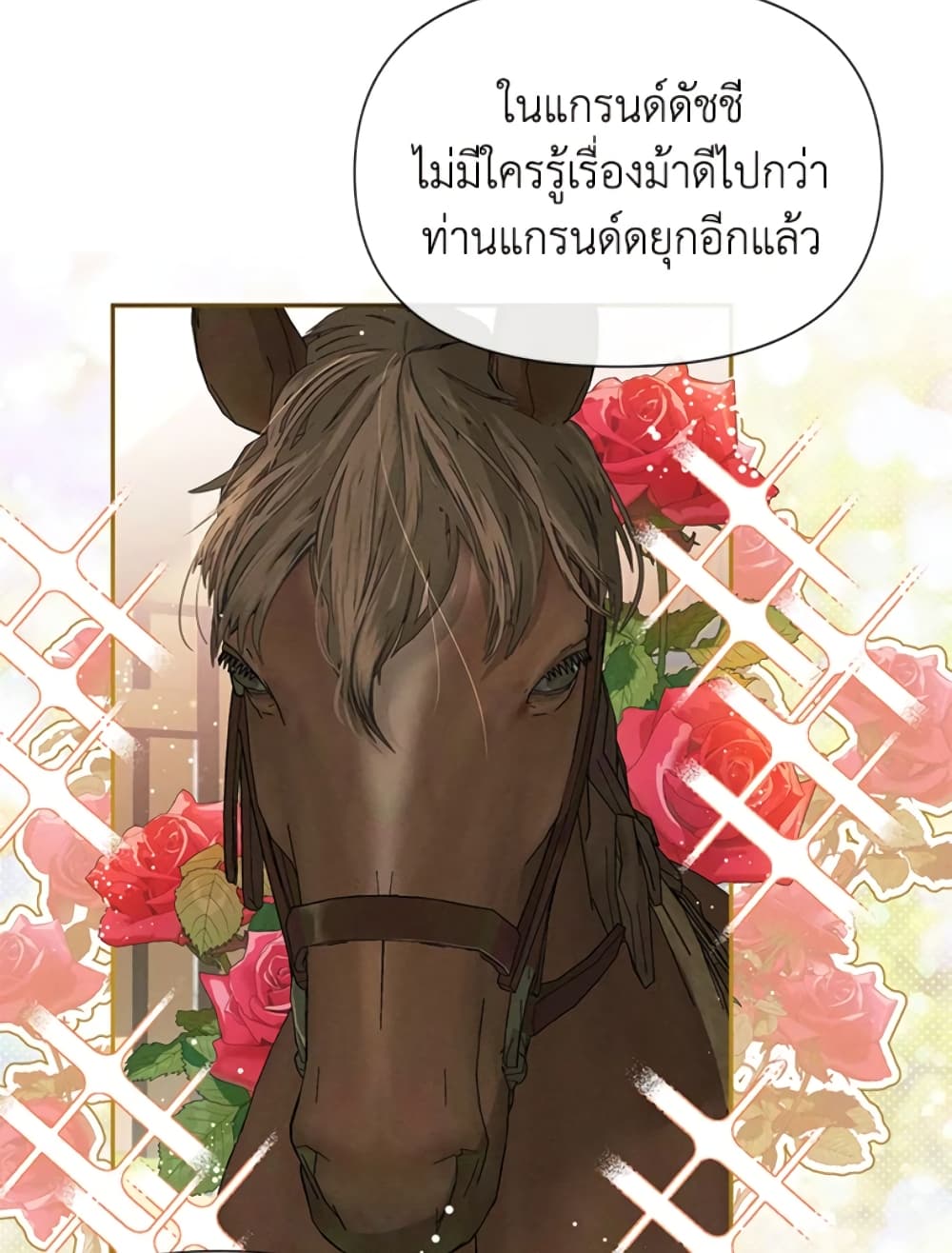 อ่านการ์ตูน The Goal Is to Be Self-Made 22 ภาพที่ 38