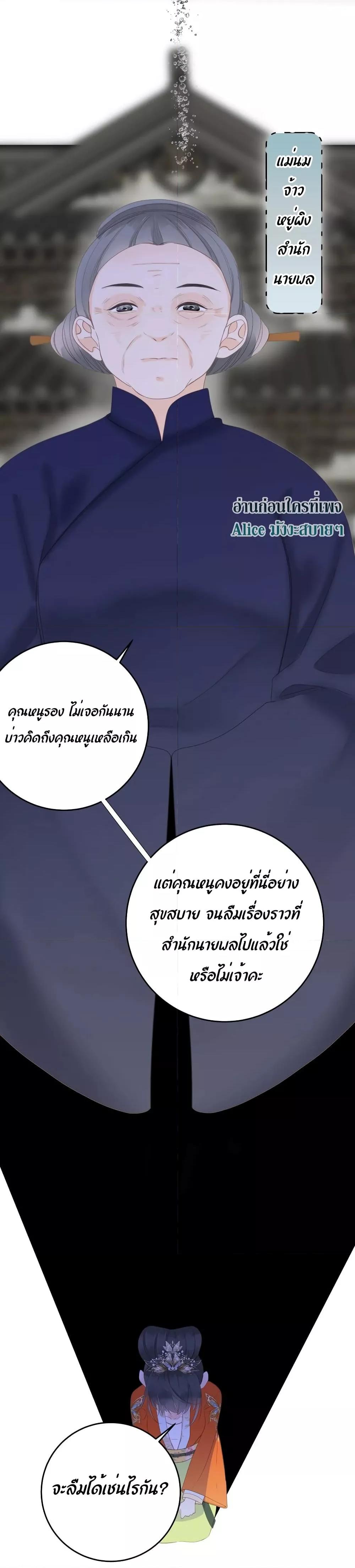 อ่านการ์ตูน The Prince Is Convinced That I Am Addicted to Loving Him 8 ภาพที่ 28