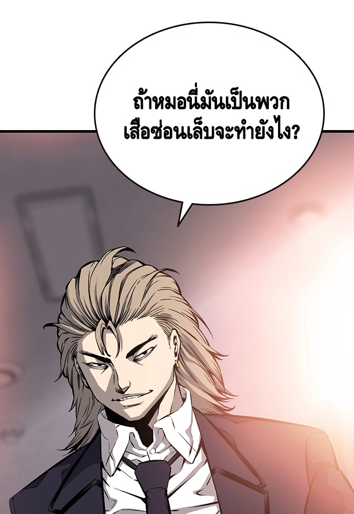 อ่านการ์ตูน King Game 21 ภาพที่ 104