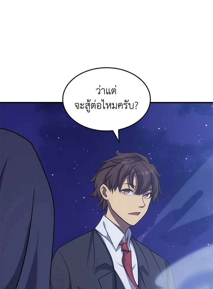 อ่านการ์ตูน My Civil Servant Life Reborn in the Strange World 61 ภาพที่ 125