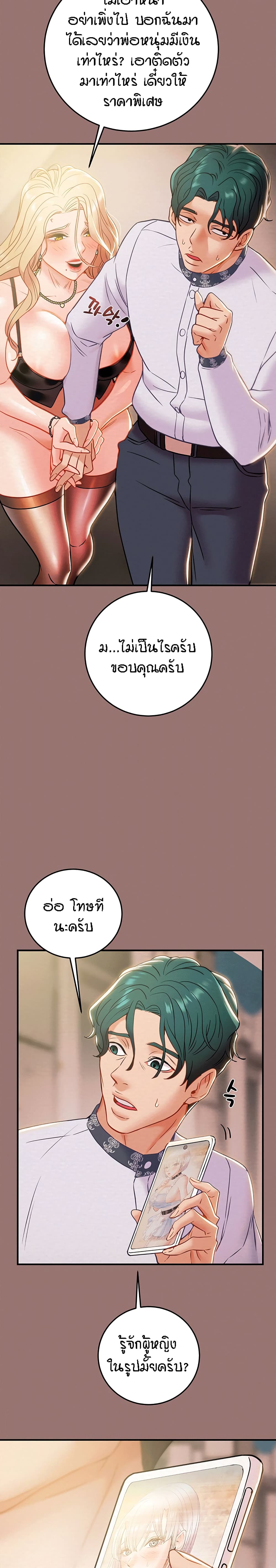 อ่านการ์ตูน Where Did My Hammer Go 14 ภาพที่ 28