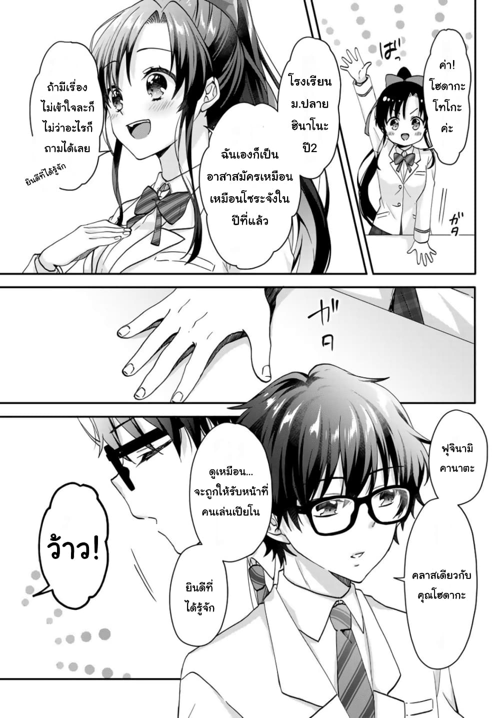 อ่านการ์ตูน Chiisana Kimi to, Koe wo Tooku ni 1 ภาพที่ 34