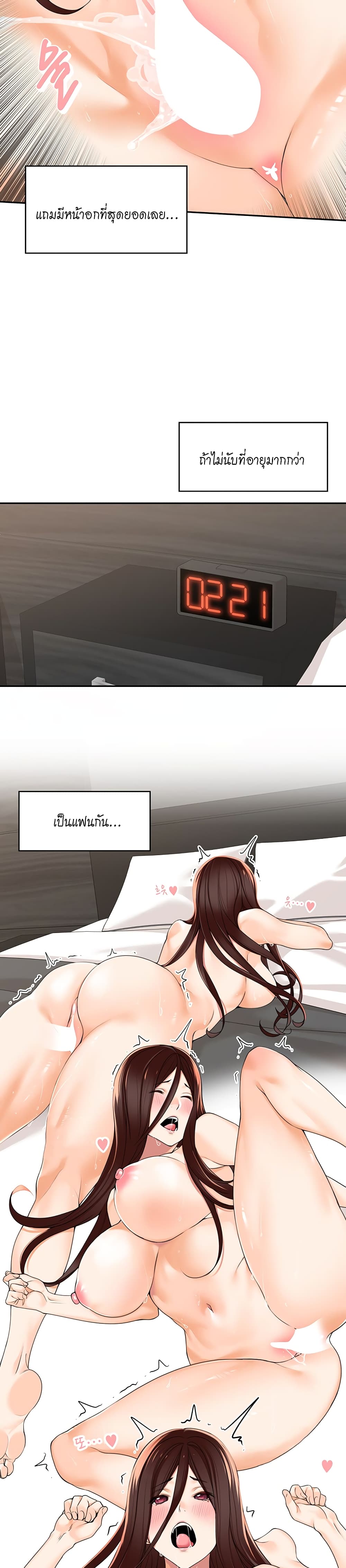 อ่านการ์ตูน Manager, Please Scold Me 4 ภาพที่ 26