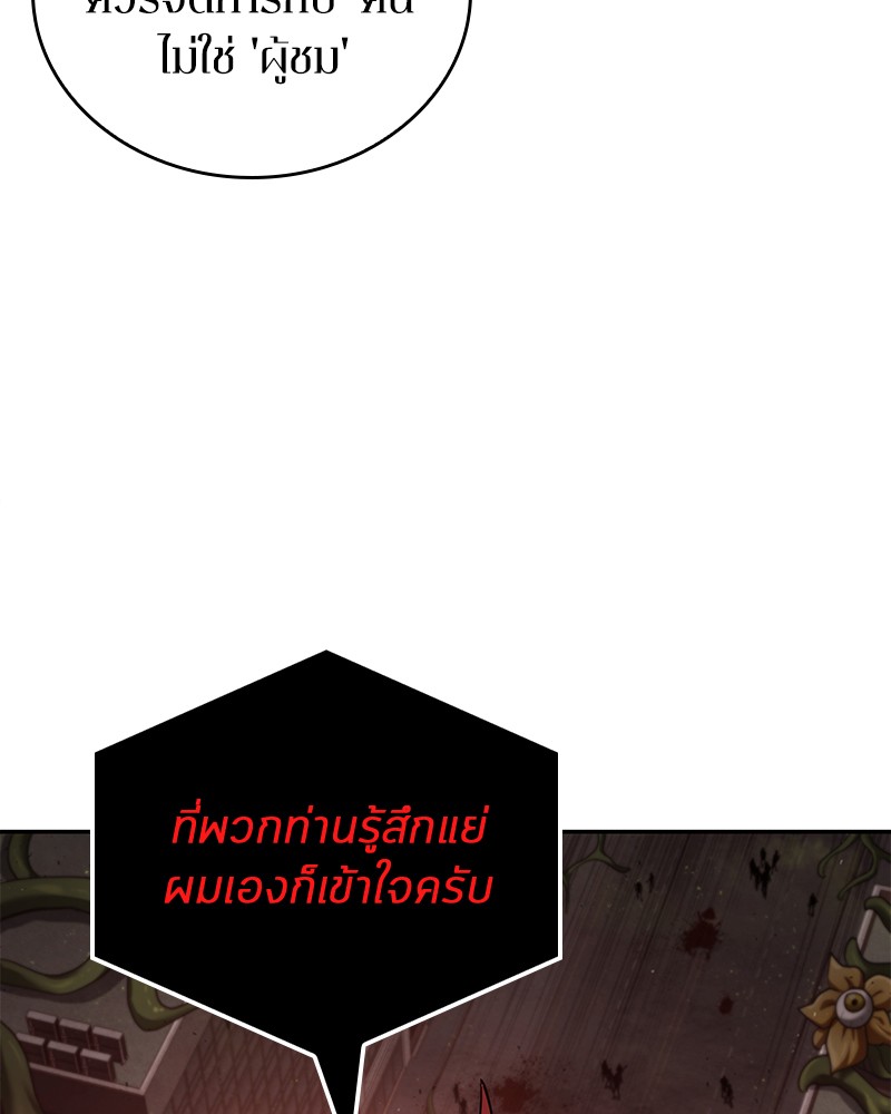 อ่านการ์ตูน Omniscient Reader 82 ภาพที่ 95