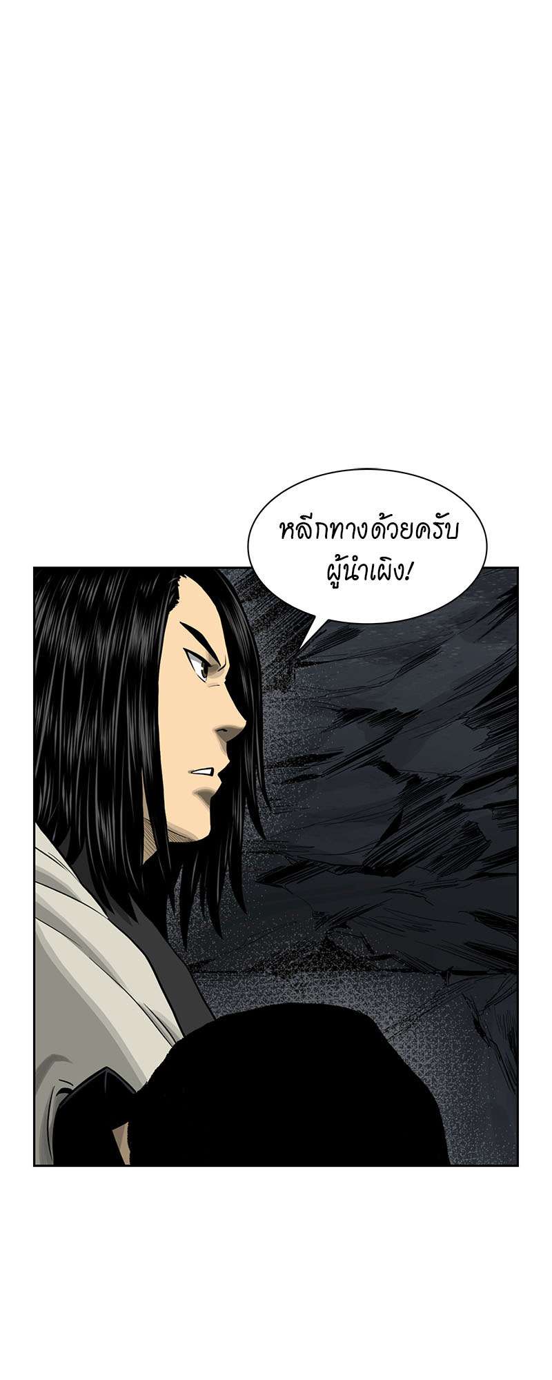 อ่านการ์ตูน Record of the War God 49 ภาพที่ 1