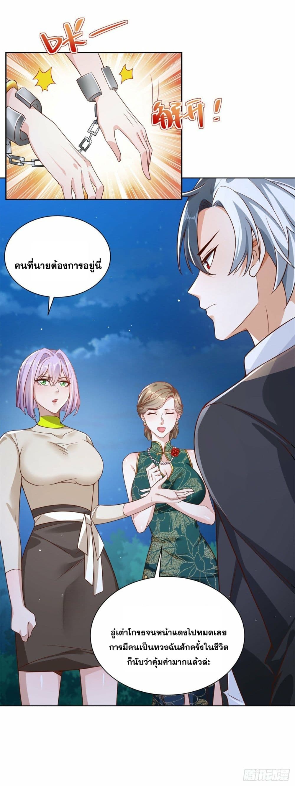 อ่านการ์ตูน Sorry, I’m A Villain 28 ภาพที่ 39