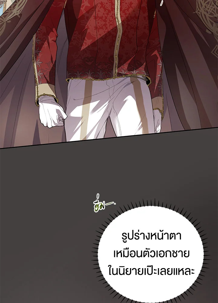 อ่านการ์ตูน The Way to Protect the Female Lead’s Older Brother 31 ภาพที่ 31