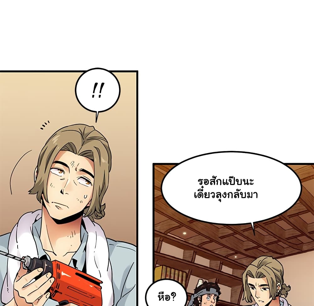 อ่านการ์ตูน Dog on Patrol 28 ภาพที่ 55