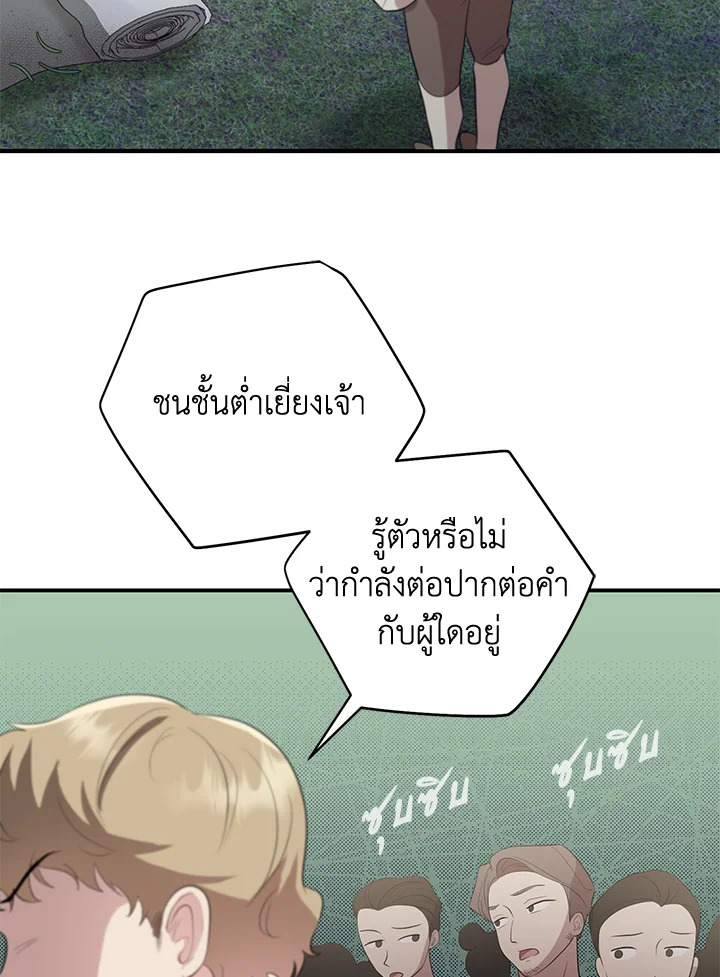 อ่านการ์ตูน 7 ภาพที่ 78